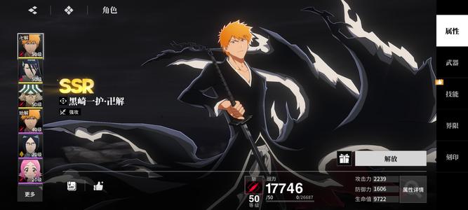 境·界 刀鸣【1级】卍解一户加专武 大白 店长