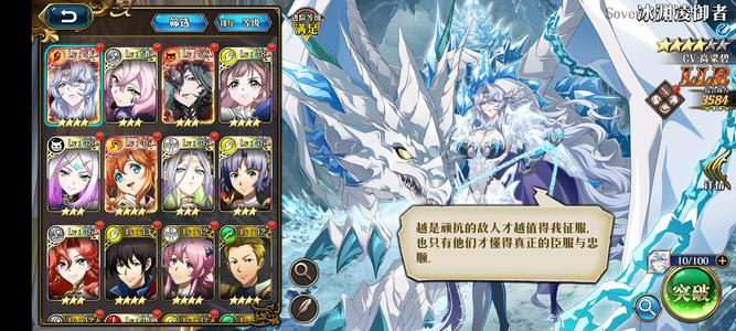 梦幻模拟战【50级】6up  还10抽必出