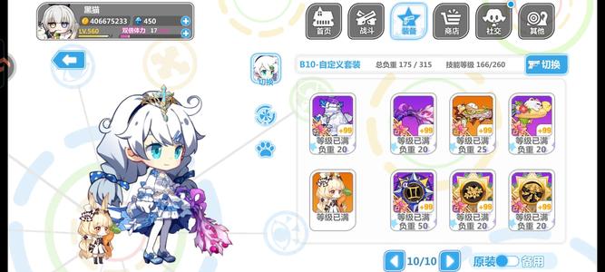 崩坏学园2【66,6666威力560级号】多套路角色缺一