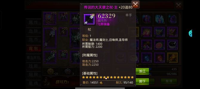 全民奇迹【500级魔剑士】卡5极品号