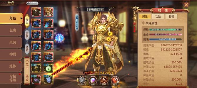 传奇世界3D【226级法师】极品法师号便宜出了机会难得