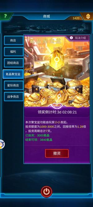 银河战舰【200级】77万病毒质闪延时爆炸