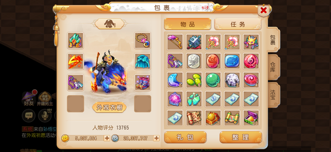 梦幻西游（手游）【苹果版】【69级,小雷音】五万神兽满氪进度号