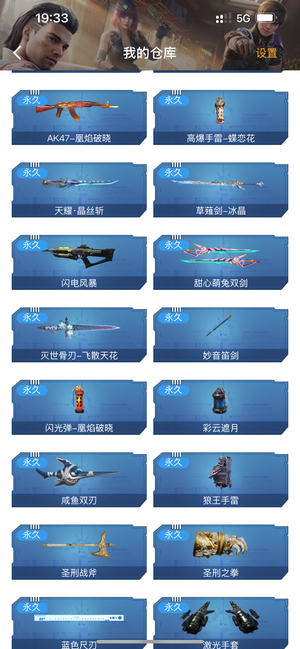 逆战【95级军衔新兵】天耀刀 天耀雷