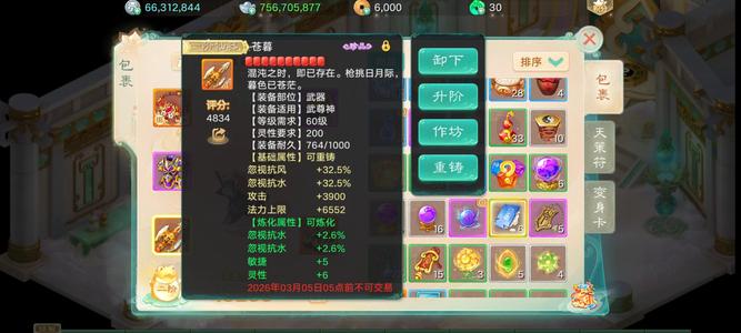 大话西游【道具服1转】充值3000带7.5亿