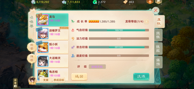 大话西游【苹果版】永久锦鲤浮光坐骑，新区交易服