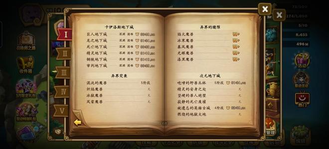 魔灵召唤无证无绑三光暗56野五带鬼剑皮