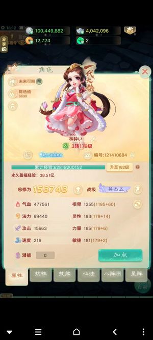 大话西游免费道具福卡级区159级女