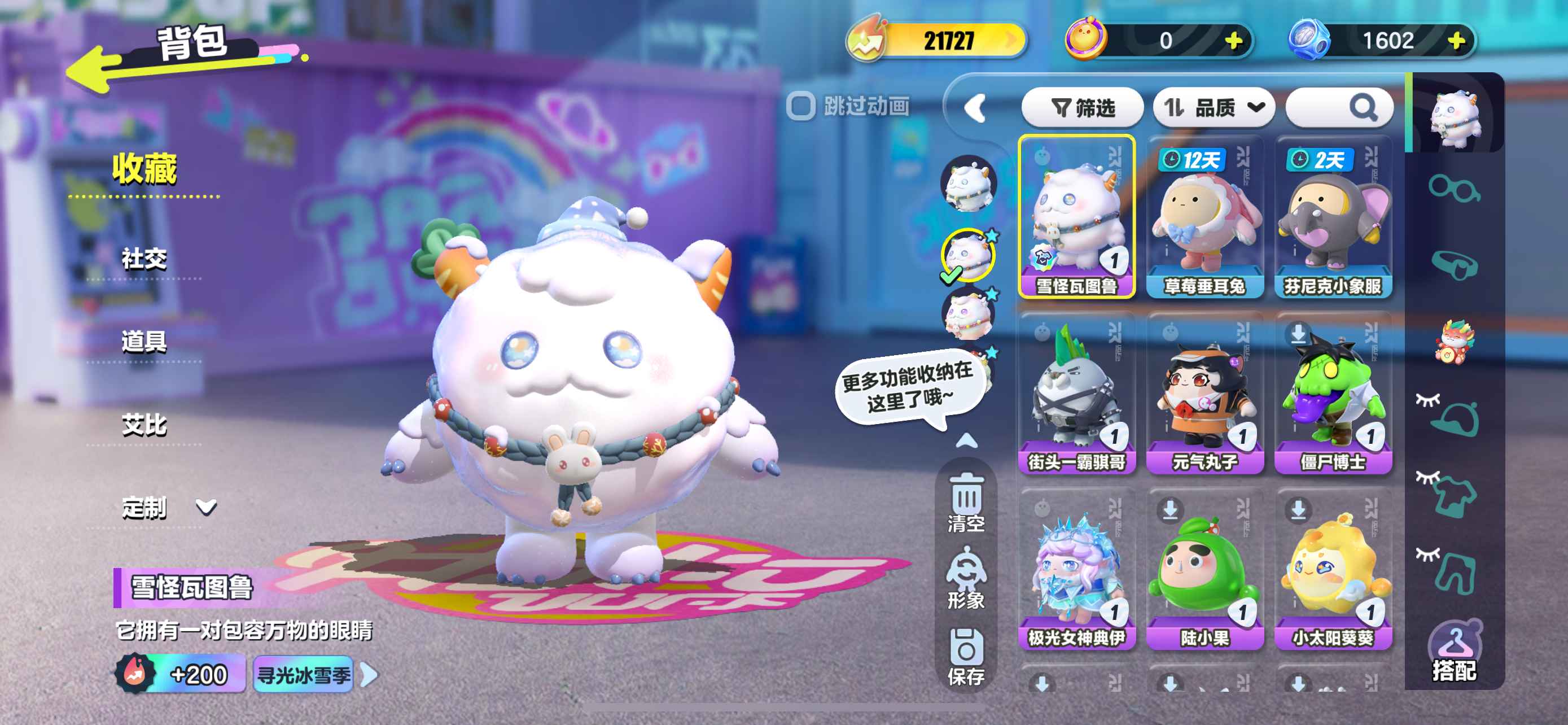 蛋仔派对【苹果版】【历史潮流值2,2000段位:一阶鹌鹑蛋】藏宝阁有绝版皮肤貔貅赛罗彩背
