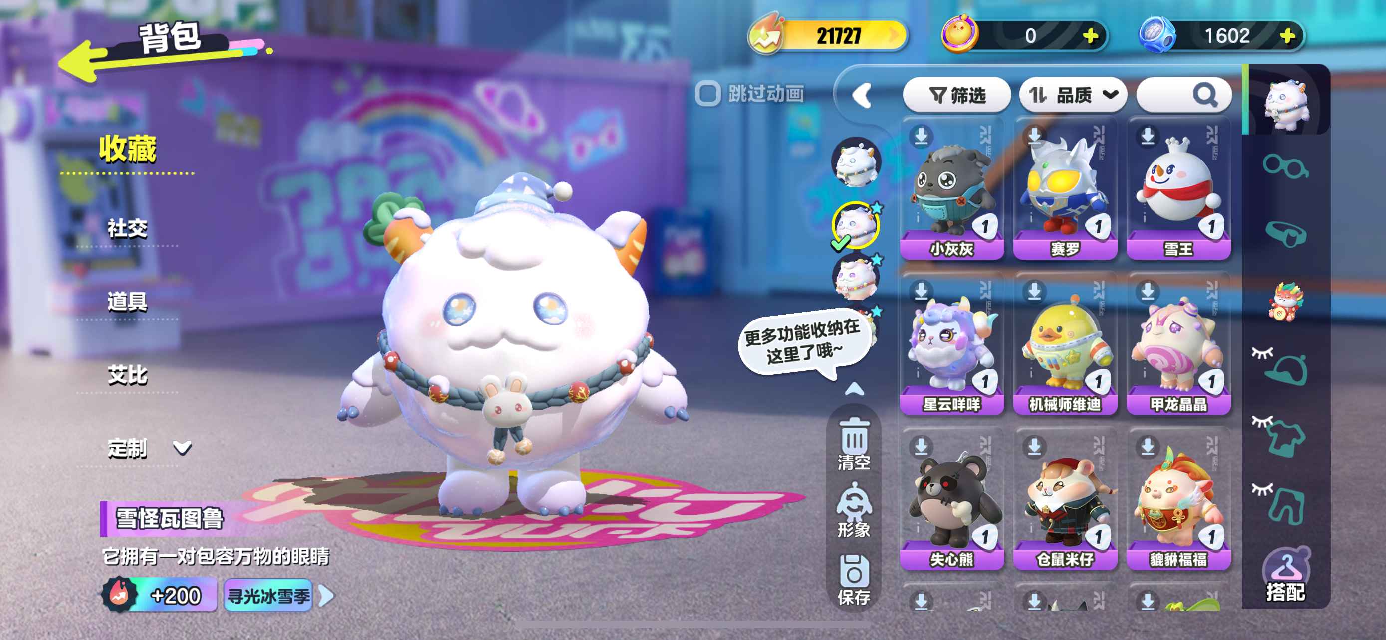 蛋仔派对【苹果版】【历史潮流值2,2000段位:一阶鹌鹑蛋】藏宝阁有绝版皮肤貔貅赛罗彩背