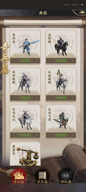 神将三国【30级】心血号便宜出