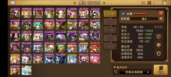 魔灵召唤【100级】暗龙骑法师光萝莉神兽百野