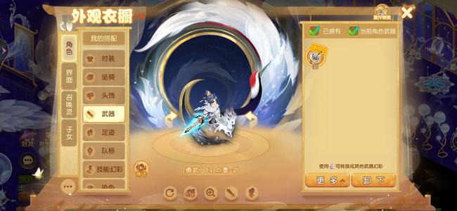 梦幻西游（手游）勇武一代神话柳岸四辅助