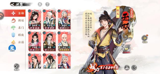 少年歌行：风花雪月【1000,0000战力】万法归流2.李寒衣