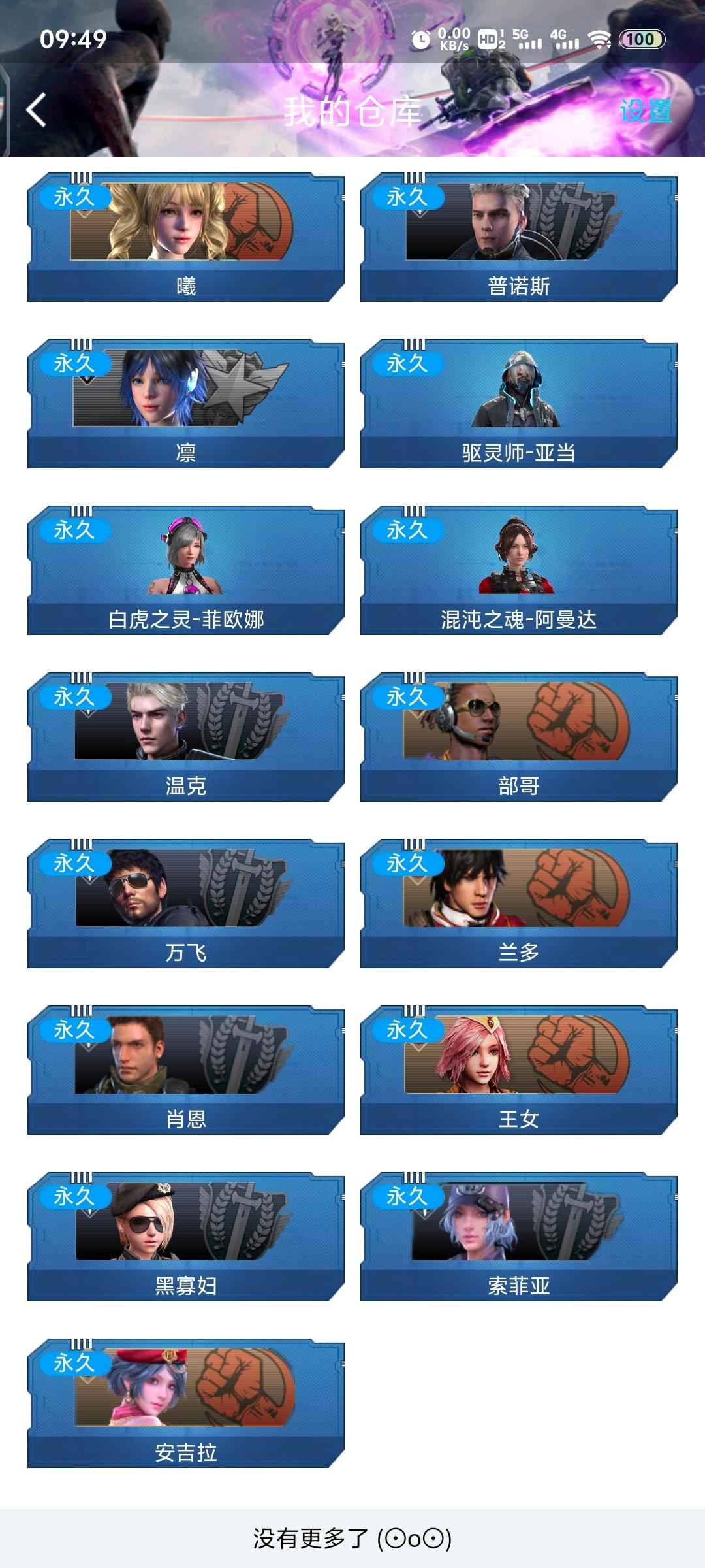 逆战【200级军衔大统帅】不想玩了，看上的直接拍