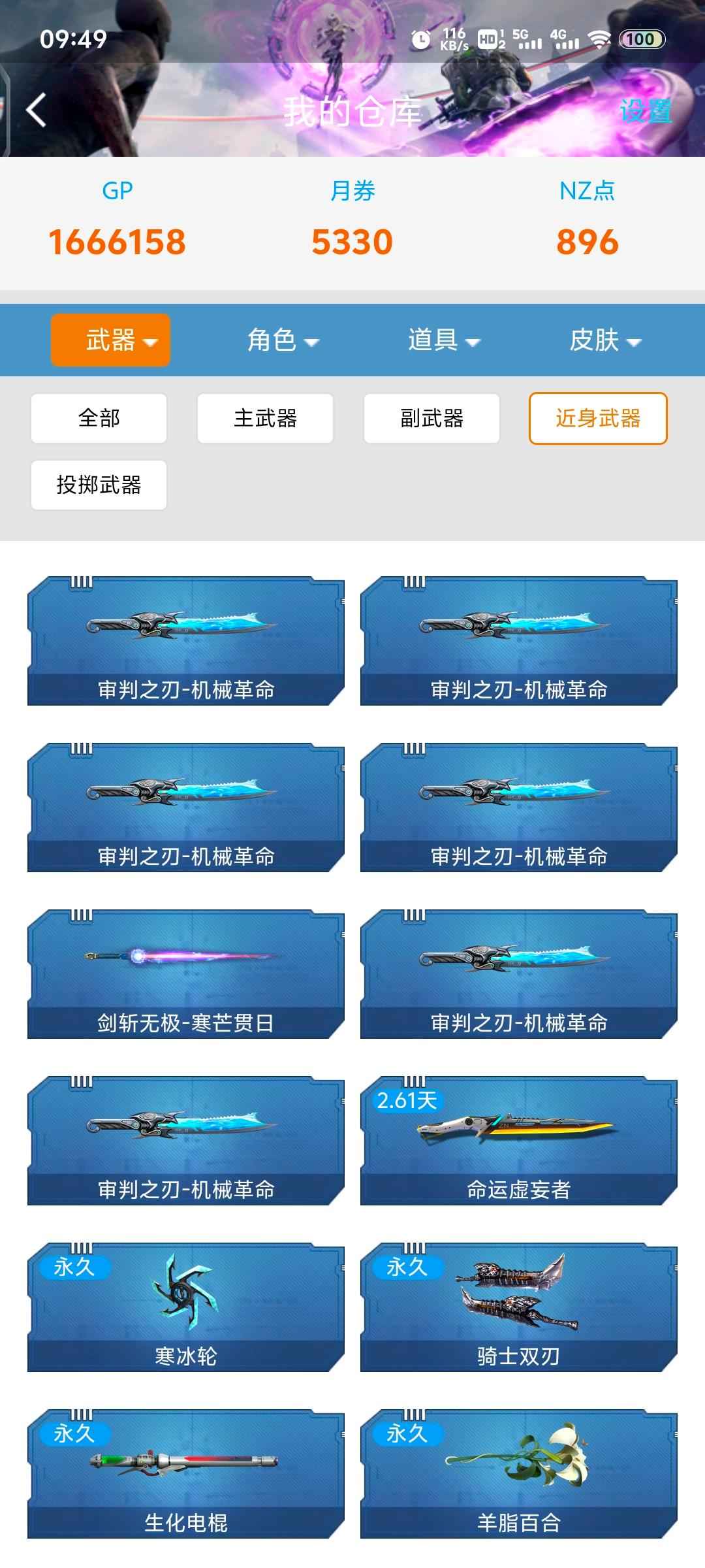 逆战【200级军衔大统帅】不想玩了，看上的直接拍