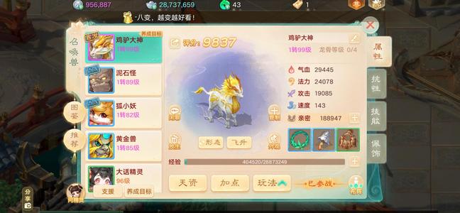 大话西游【道具服1转】交易服傲来国负敏男鬼