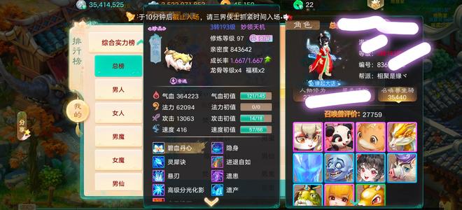 大话西游【道具服3转】出纯银子号