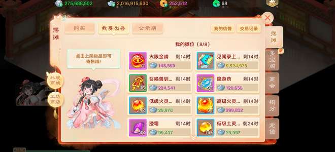 大话西游银子号便宜出了