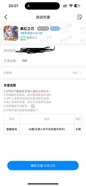 真红之刃新区所有活动拉满全榜1