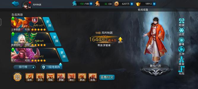 乱斗西游2【89级】夸父、土德