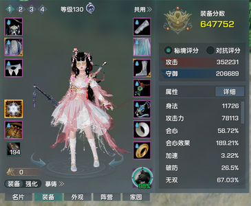 剑侠情缘3（剑网3）蓬莱 万灵