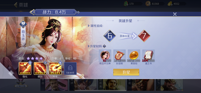 英雄杀玉环52元神净坛 V11