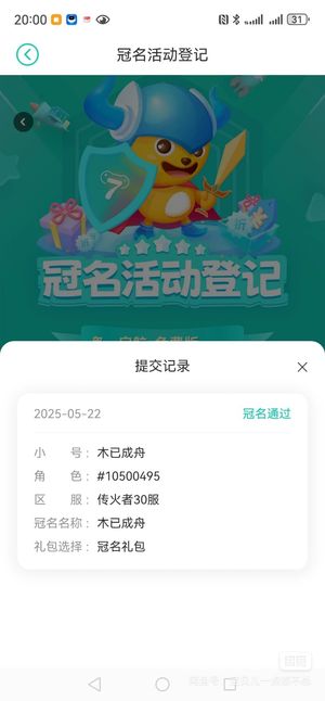 空之要塞：启航【60级】小七稀有区冠名95w开服80天