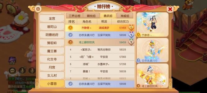 梦幻西游（手游）【89级,小雷音】最新灯牌，超高人气。