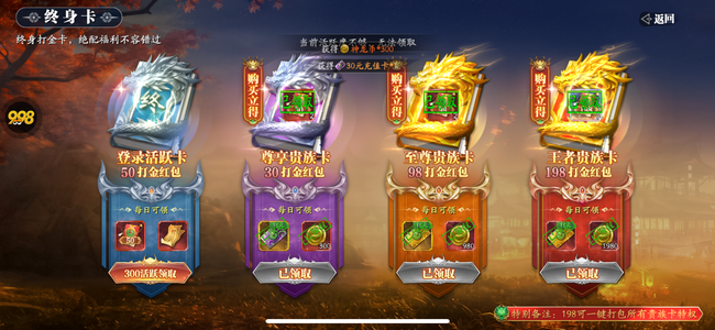 幻世九歌2340亿战力九霄梦录版满V