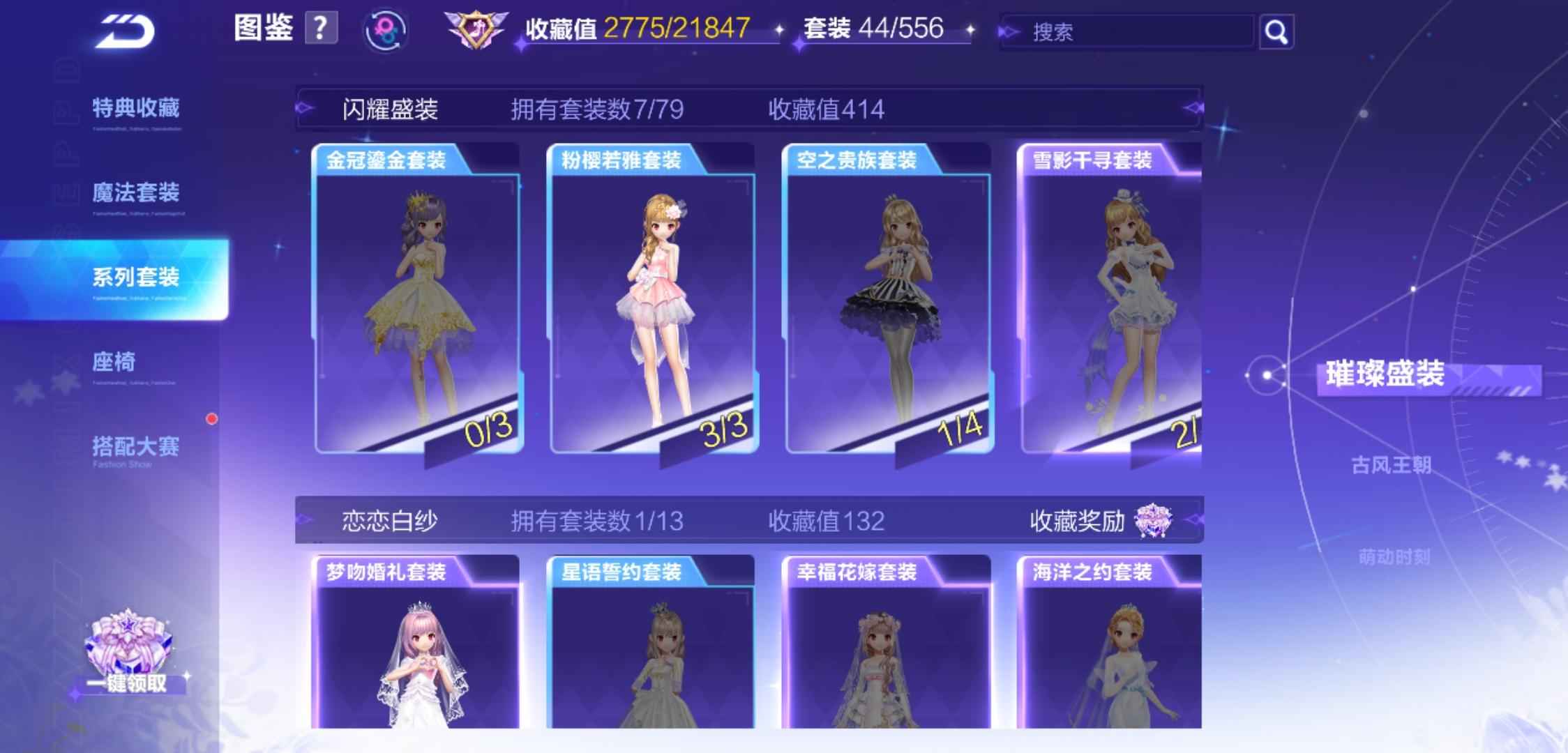 QQ飞车手游【103级】55万魅力51A7套魔法