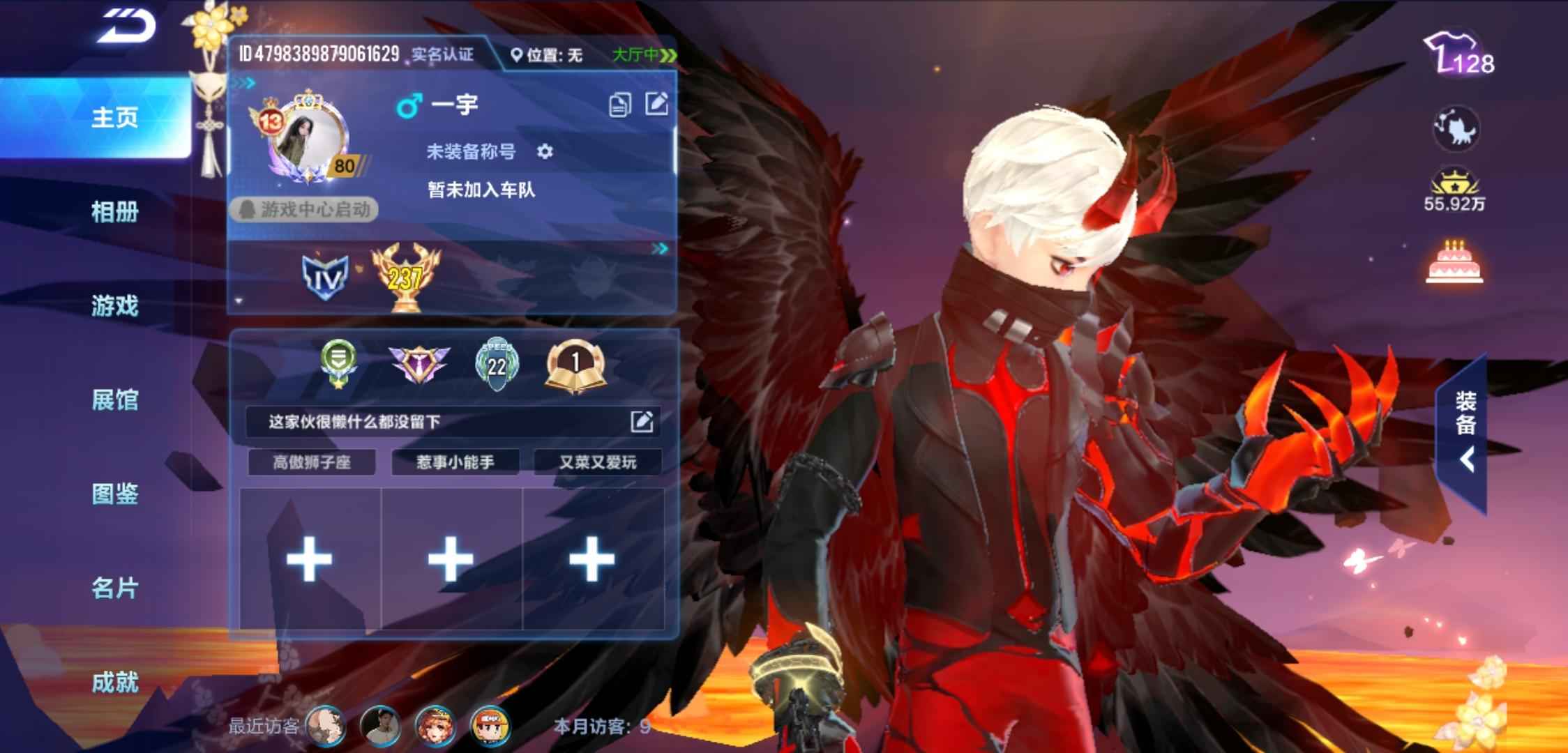 QQ飞车手游【103级】55万魅力51A7套魔法