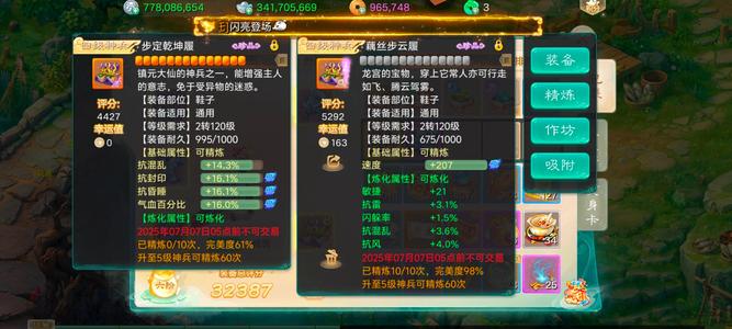 大话西游【道具服3转】2021合区经验储存
