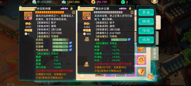 大话西游【道具服3转】自己看看吧