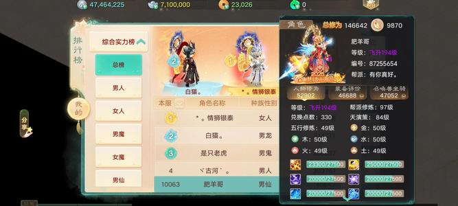 大话西游【184级男仙族】17宝石三阶武器