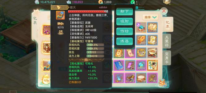 大话西游【194级男仙族】五阶18宝石