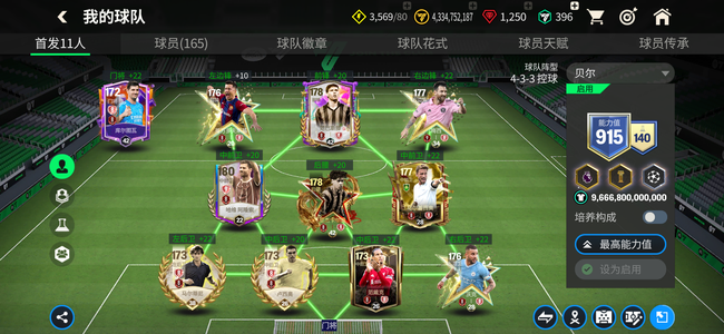 FC足球世界【51级】万氪14770天月卡