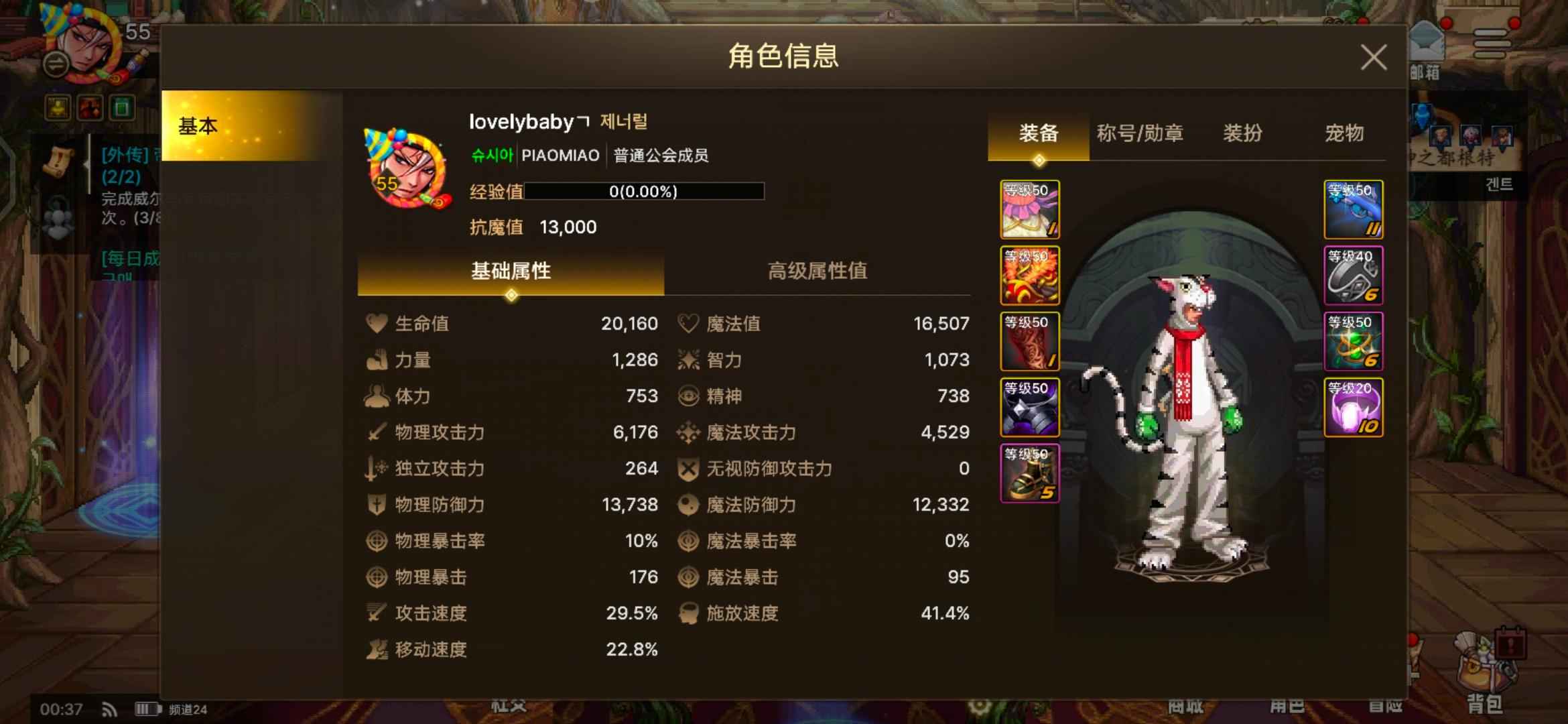 DNF手游（韩服）【55级】精品弹药  动物套全身加5白字
