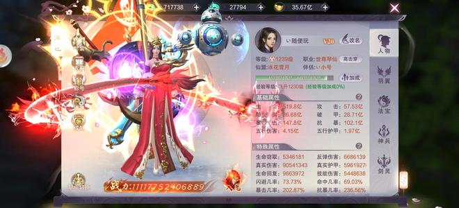 九梦仙域【顺火】双线9服-11亿养老号