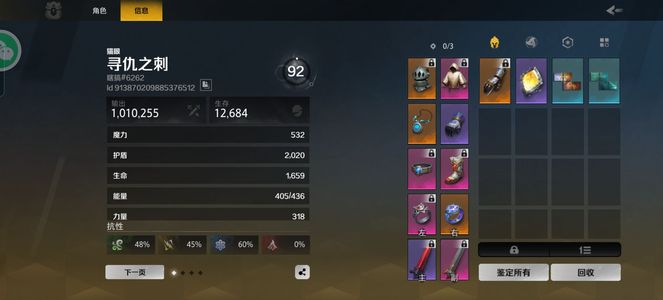 火炬之光：无限死绑号不玩了