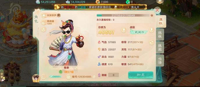 大话西游【道具服1转】仙器男人凤凰