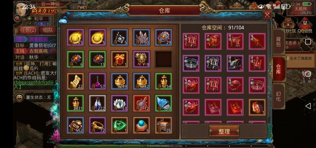传奇世界手游【62级道士】最新区原始2.0第15大区