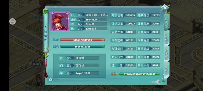 神雕侠侣【百花谷.60级】122万战力暴力血防百花
