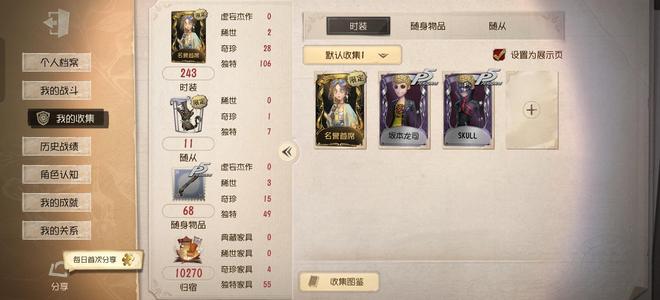 第五人格坂本龙司觉醒skull名誉首席