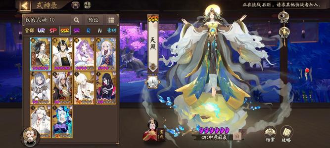 阴阳师【36级】新式神，天照