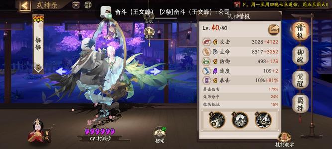 阴阳师不玩了，便宜，有葛叶