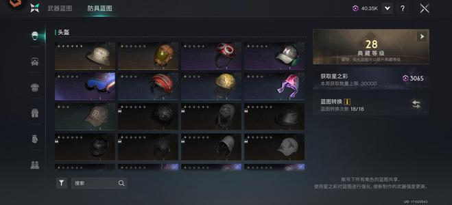 七日世界（手游版）卖个辛苦钱