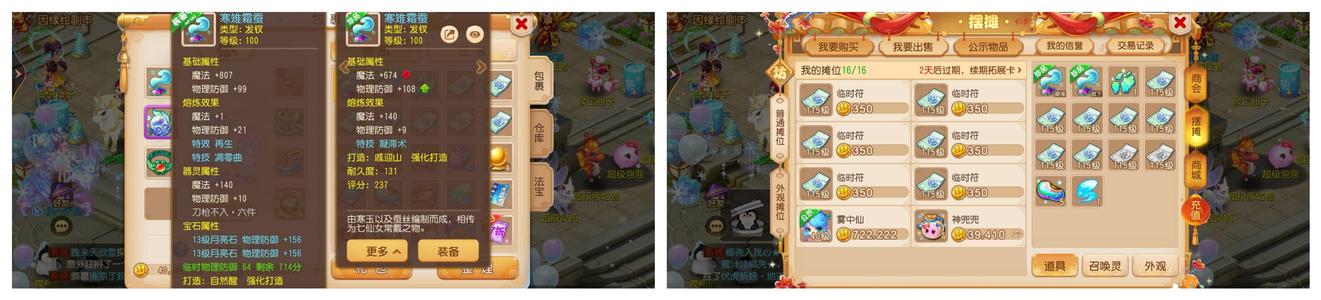 梦幻西游（手游）【115级,普陀山】神威柳岸女普陀