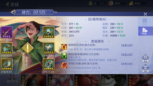 英雄杀性价比双休号