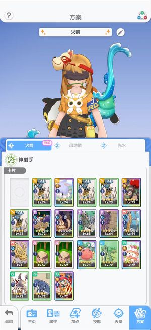 仙境传说：重生无损转敏骑全四星极品彩卡双彩饰